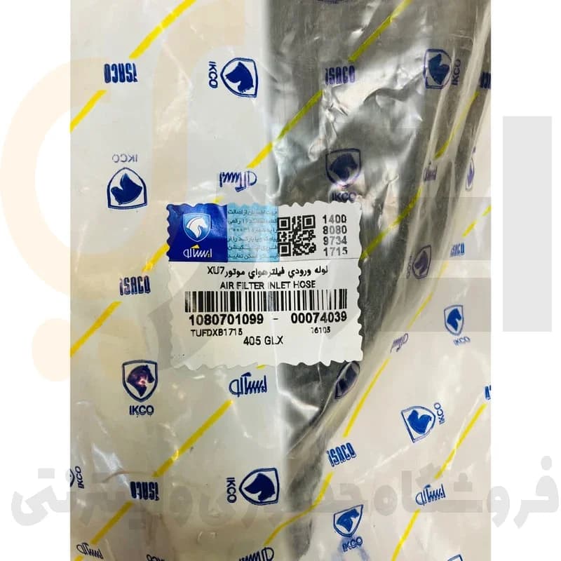لوله ورودی فیلتر هوا(X2) 405-سمند-پارس – ISACO – ایساکو آبی-گارانتی پلاس — تصویر ۶