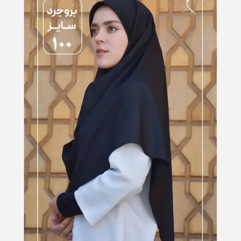 مقنعه ساده اداری نخی بروجرد اصلی قد 100 فری سایز — تصویر ۳