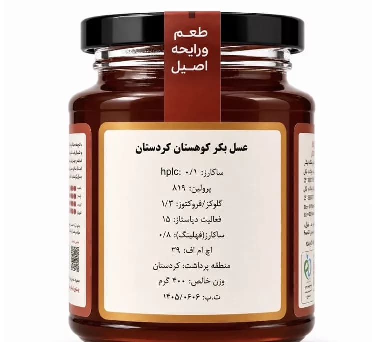 عسل فرابکر کوهستان کردستان بکلی وزن 400 گرم — تصویر ۲