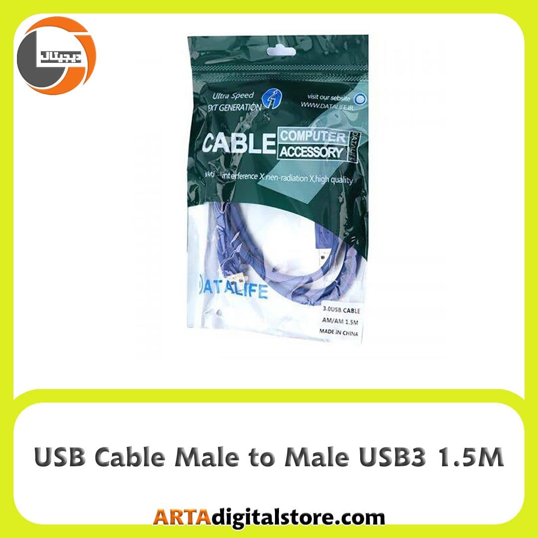 کابل لینک Datalife USB3 طول 1.5m