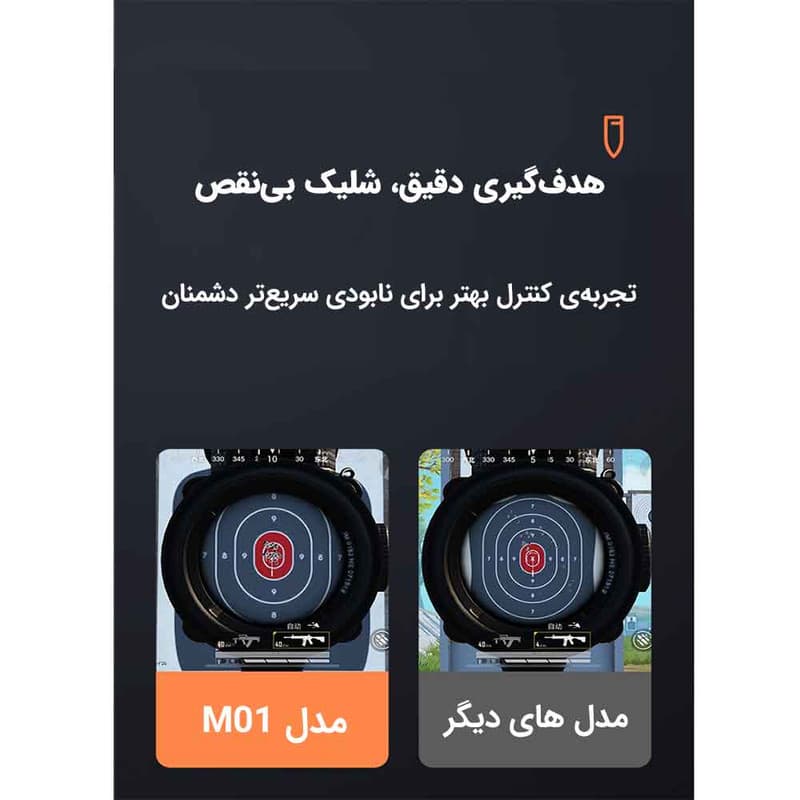 دسته بازی تریگر مدل M01 — تصویر ۴
