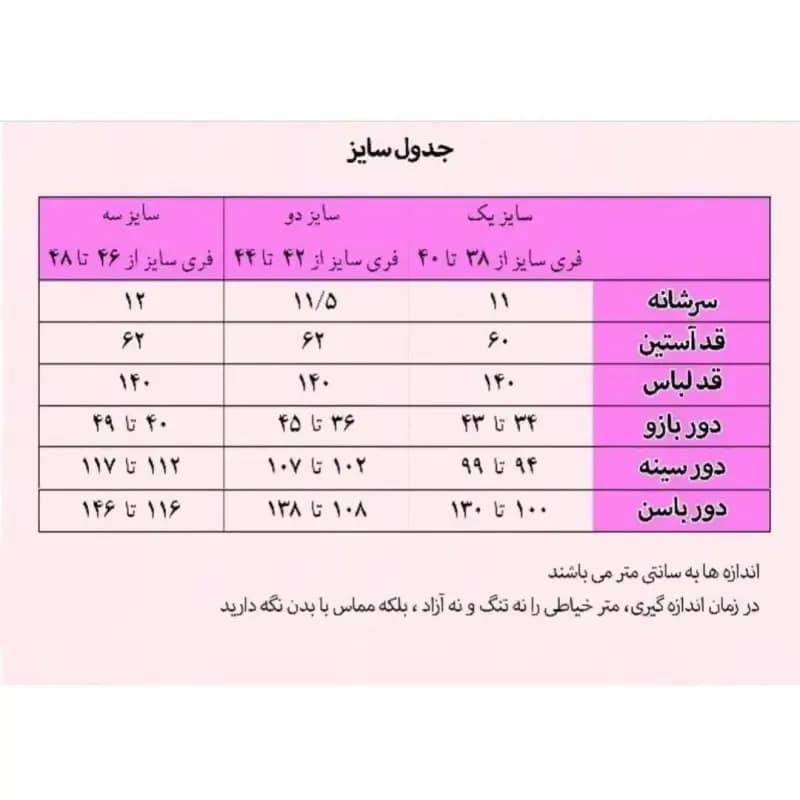 مانتو عبایی مدل آرام جنس الیزه درجه یک قد 140 — تصویر ۶