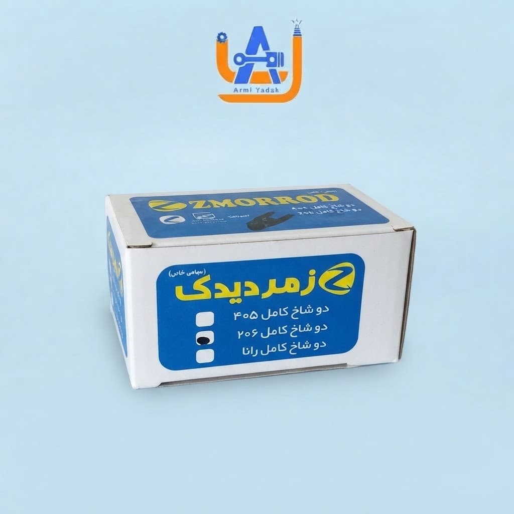 دوشاخە رام | 206 تیپ 2و3 | برند زمرد یدک — تصویر ۳