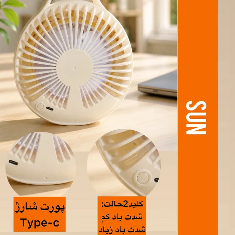 پنکه شارژی سان مدل SUN-mini — تصویر ۲
