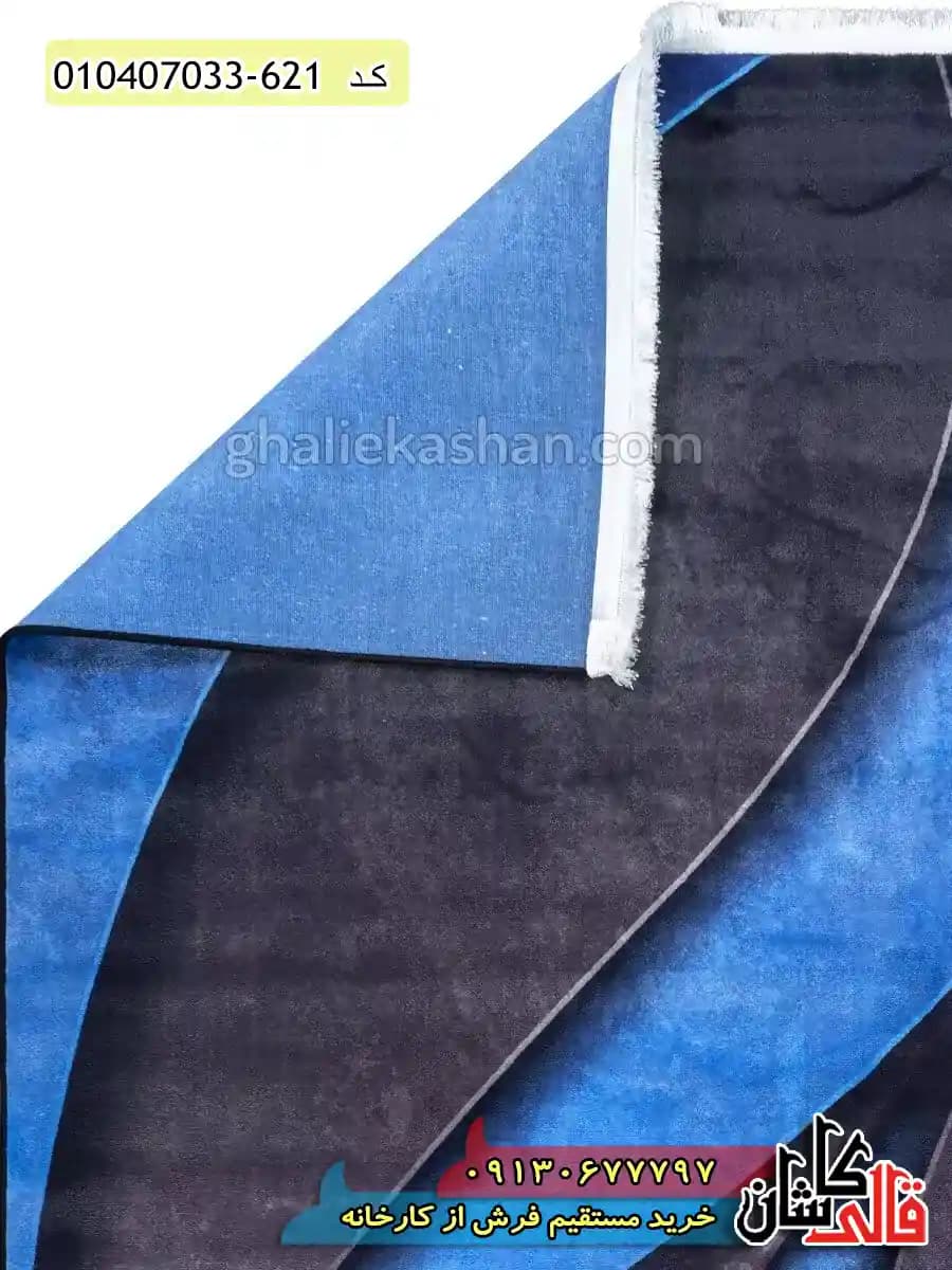 فرش فانتزی 700 شانه طرح امواج زمینه آبی سیاه کاشان — تصویر ۳