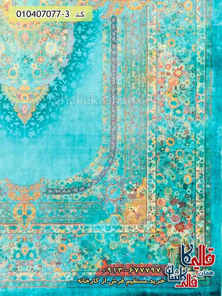 فرش 1200 شانه طرح مهربانو زمینه سبز فیروزه ای کاشان — تصویر ۵