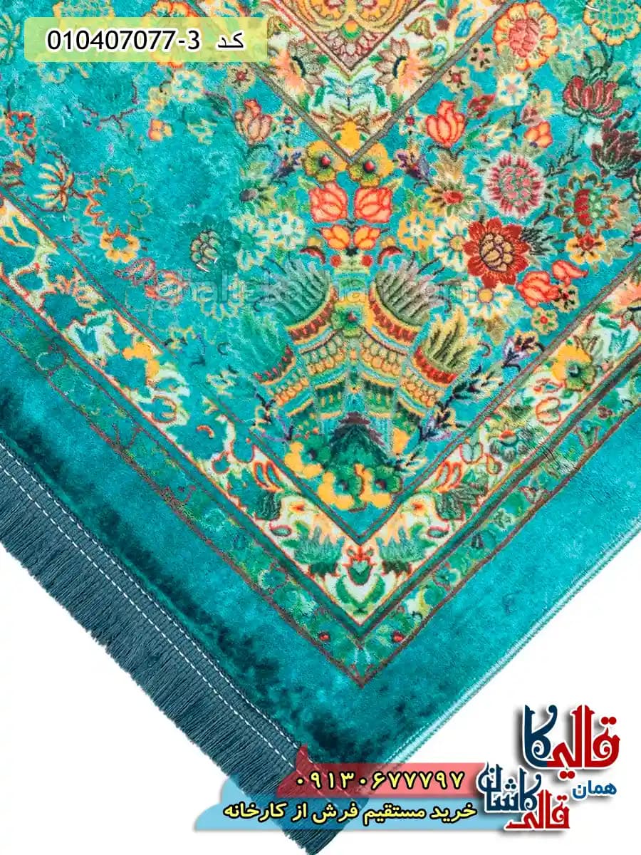 فرش 1200 شانه طرح مهربانو زمینه سبز فیروزه ای کاشان — تصویر ۳