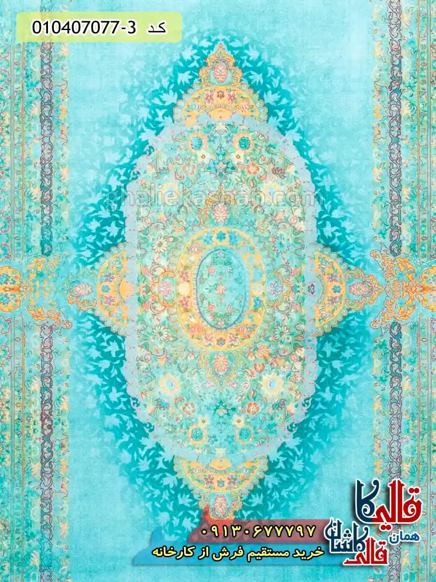 فرش 1200 شانه طرح مهربانو زمینه سبز فیروزه ای کاشان — تصویر ۶