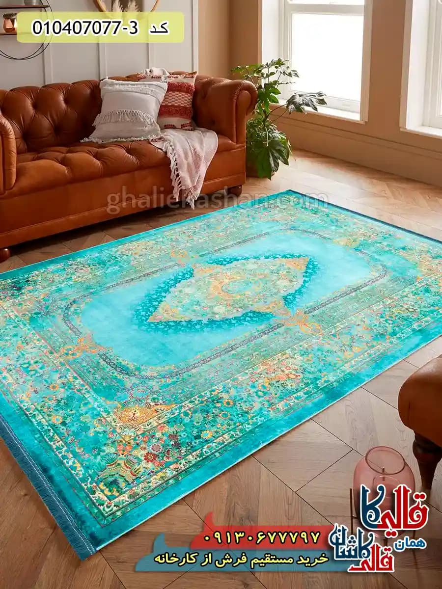 فرش 1200 شانه طرح مهربانو زمینه سبز فیروزه ای کاشان