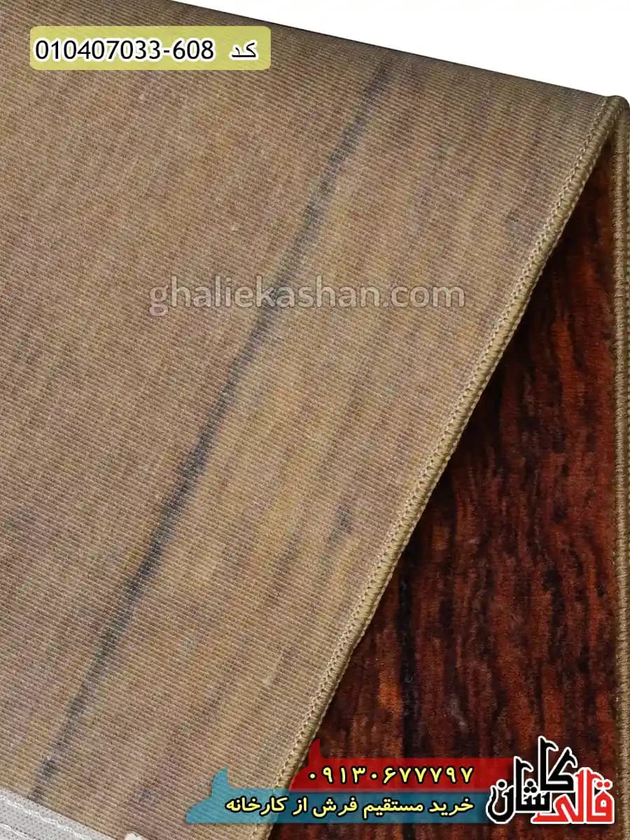 فرش آشپزخانه 700 شانه طرح تخته ادویه زمینه قهوه ای شکلاتی کاشان — تصویر ۶
