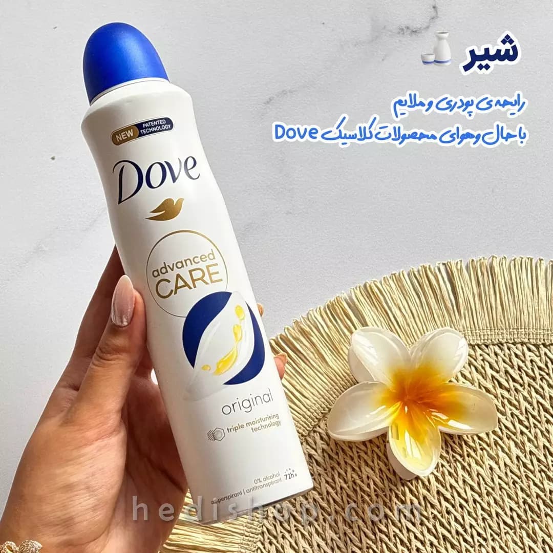 اسپری ضد تعریق داو اورجینال مدل advanced CARE — تصویر ۳