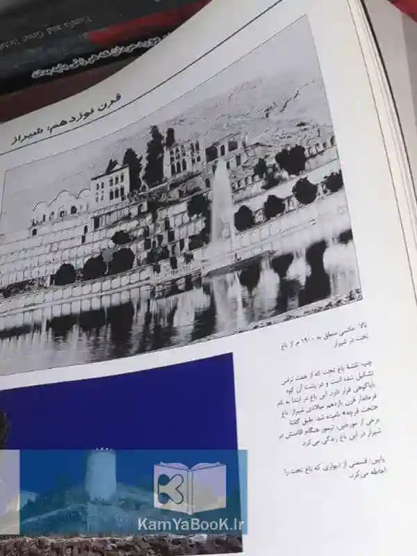 باغ ایرانی (بازتابی از بهشت) — تصویر ۲