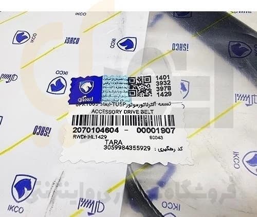 تسمه دینام موتور TU5P تارا – (ابعاد 6PK1065) – ISACO – رایکا آلتون — تصویر ۴
