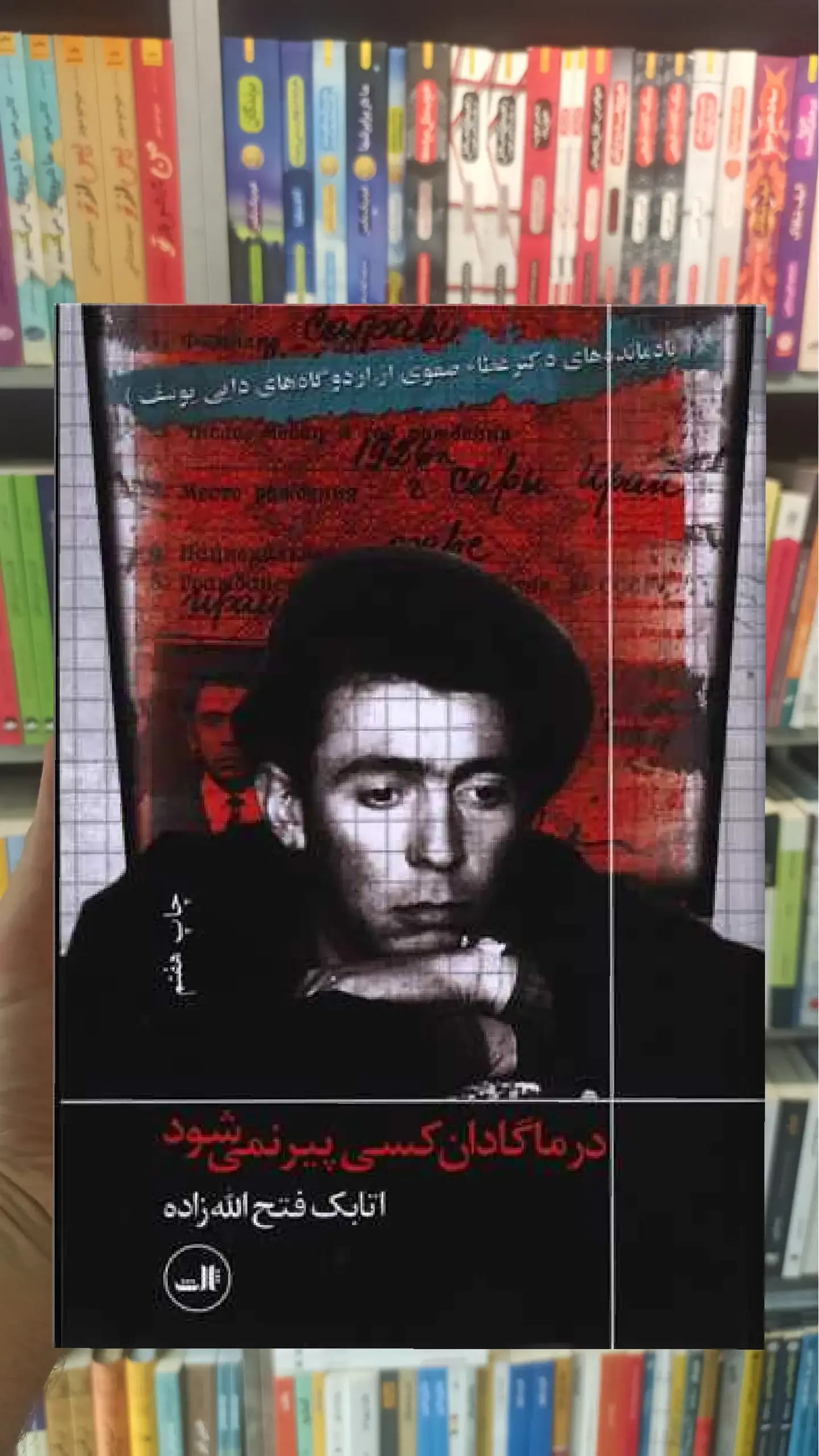 در ماگادان کسی پیر نمیشود ثالث