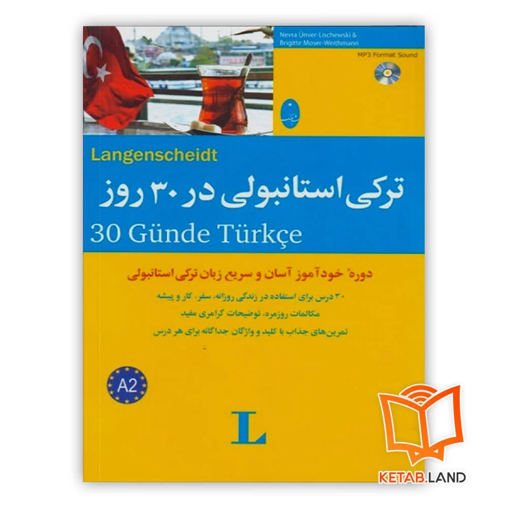 کتاب ترکی استانبولی در ۳۰ روز