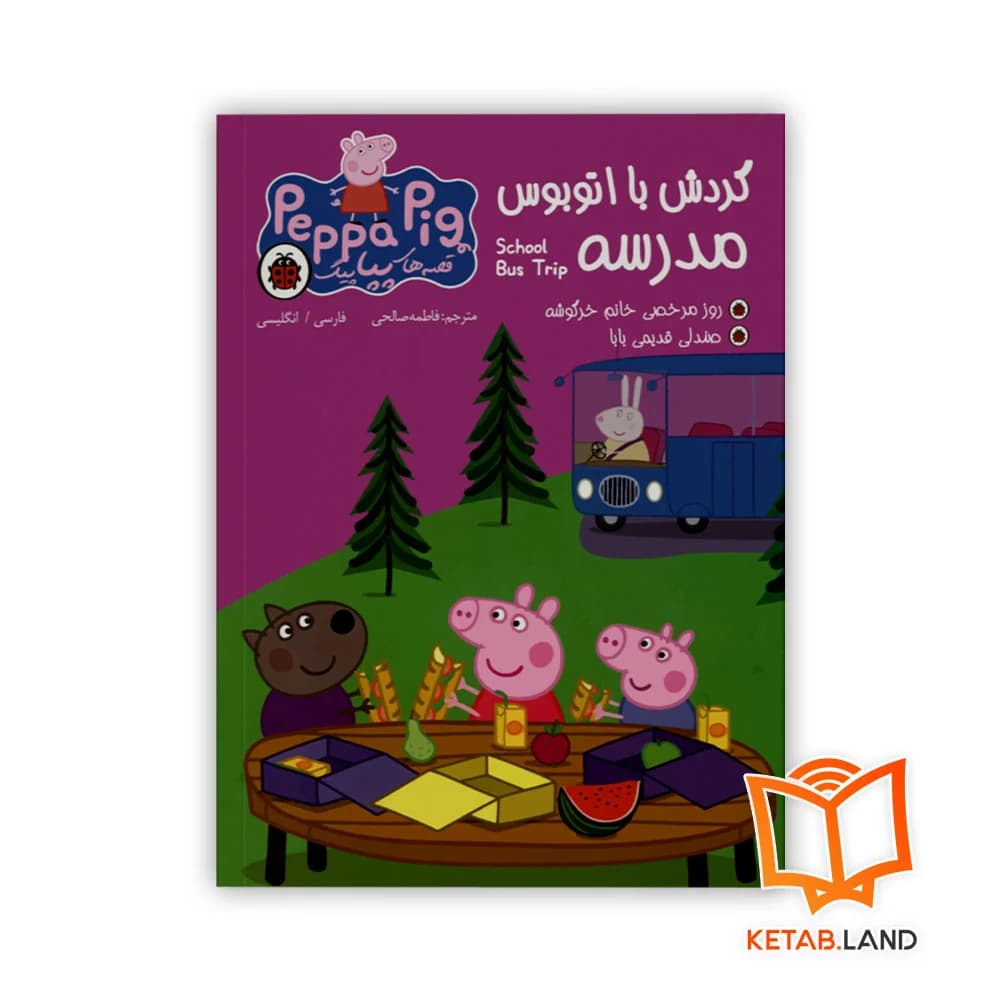 پکیچ 6 جلدی قصه های Peppa Pig — تصویر ۵