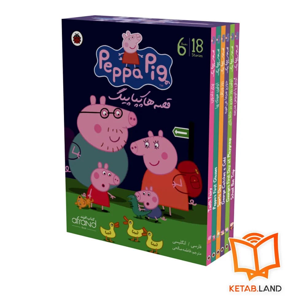 پکیچ 6 جلدی قصه های Peppa Pig — تصویر ۲