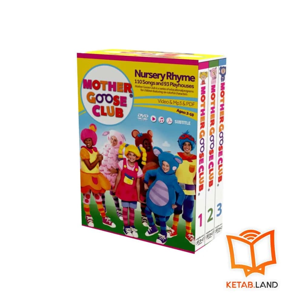 پکیج آموزشی Mother Goose Club