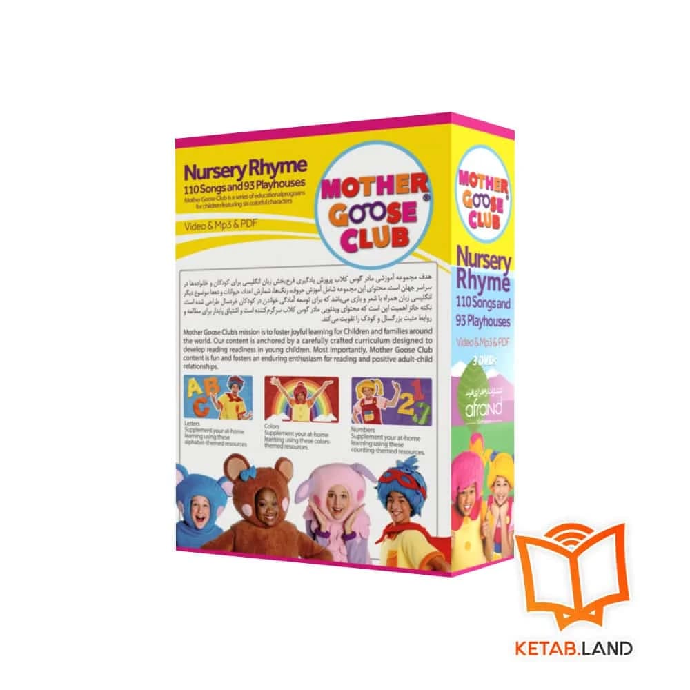 پکیج آموزشی Mother Goose Club — تصویر ۲