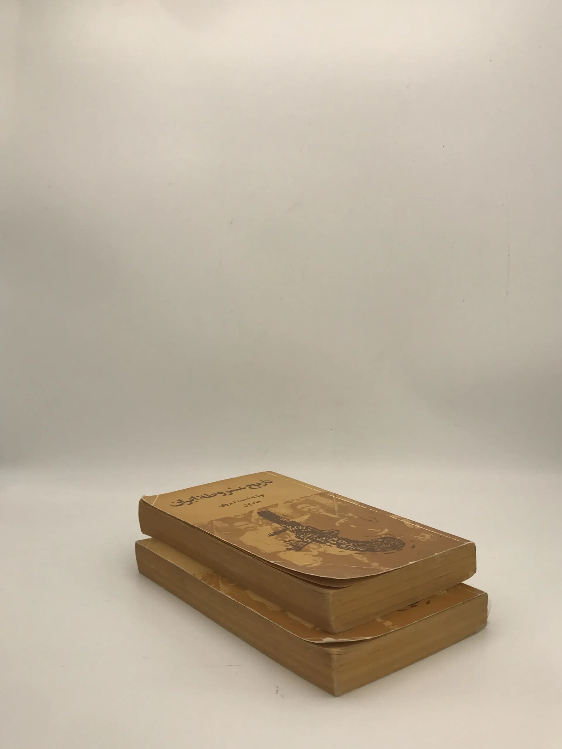 تاریخ مشروطه ایران نوشته احمد کسروی از انتشارات امیرکبیر نسخه پالتویی سال 2535 (1355) — تصویر ۴