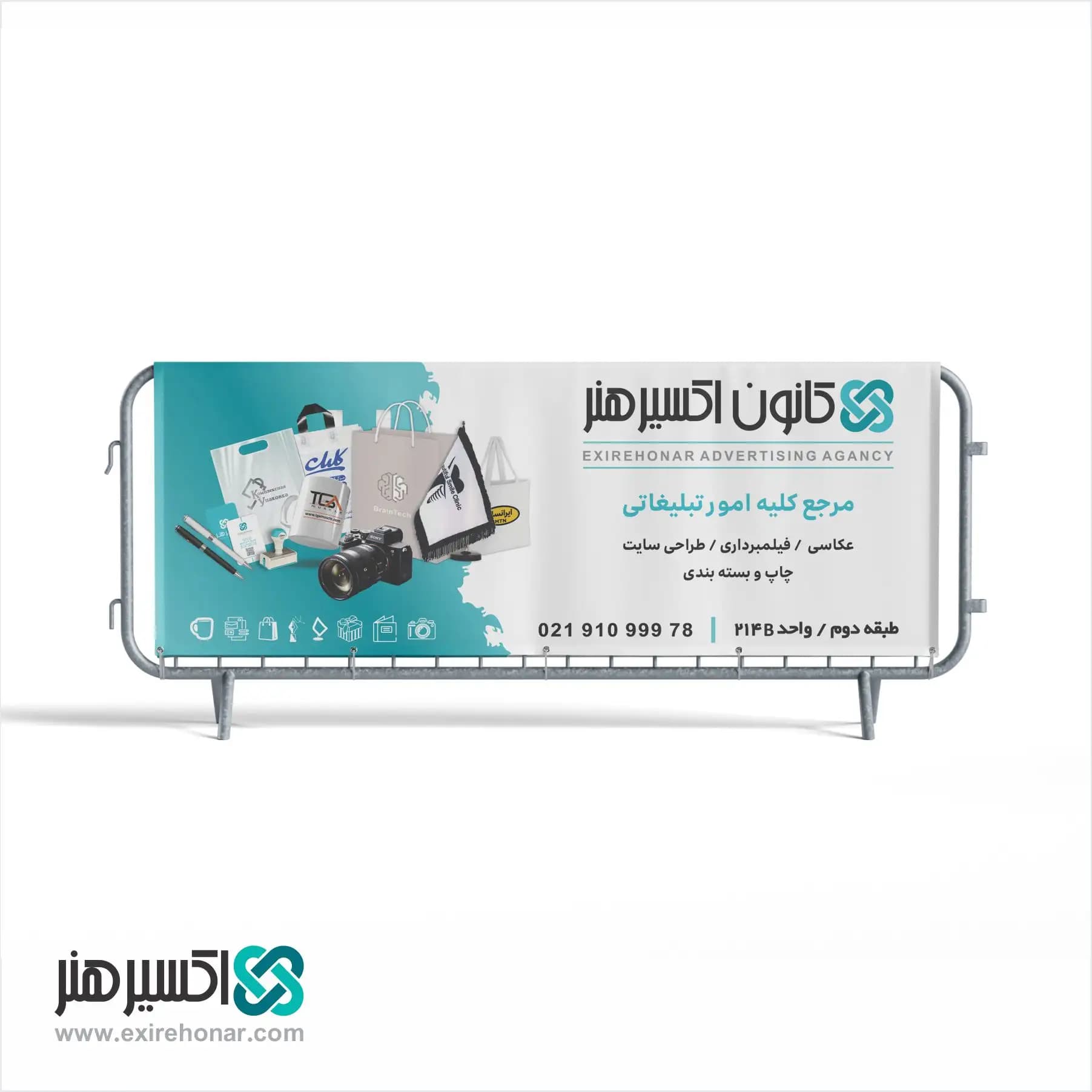 چاپ بنر نمایشگاهی