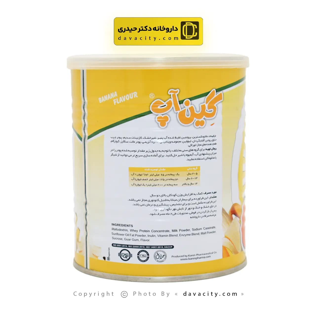گین اپ کودکان کارن 300 گرمی — تصویر ۴