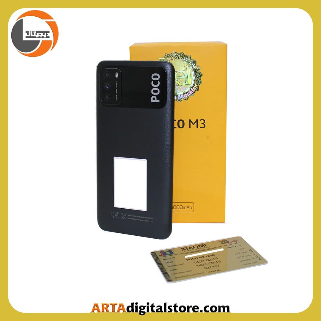 شیائومی Xiaomi Poco M3 Dual 4GB/128GB Power Black — تصویر ۲