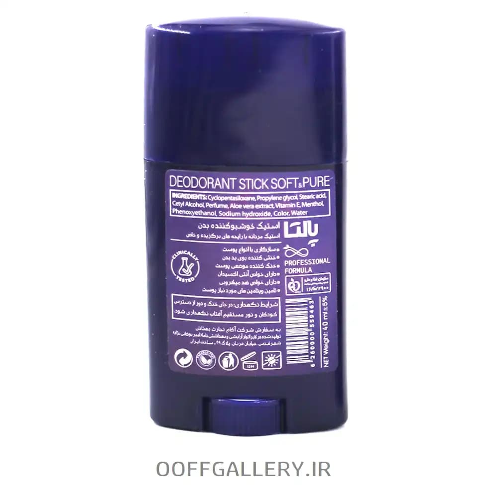 رول صابونی مردانه پالتا مدل SOFT AND PURE وزن 40 گرم — تصویر ۳