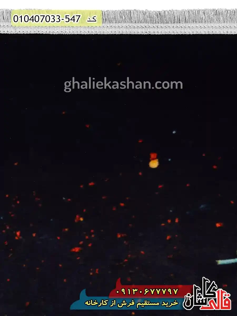 فرش آشپزخانه 700 شانه طرح قلب فلفل دلمه ای زمینه زغالی کاشان — تصویر ۳