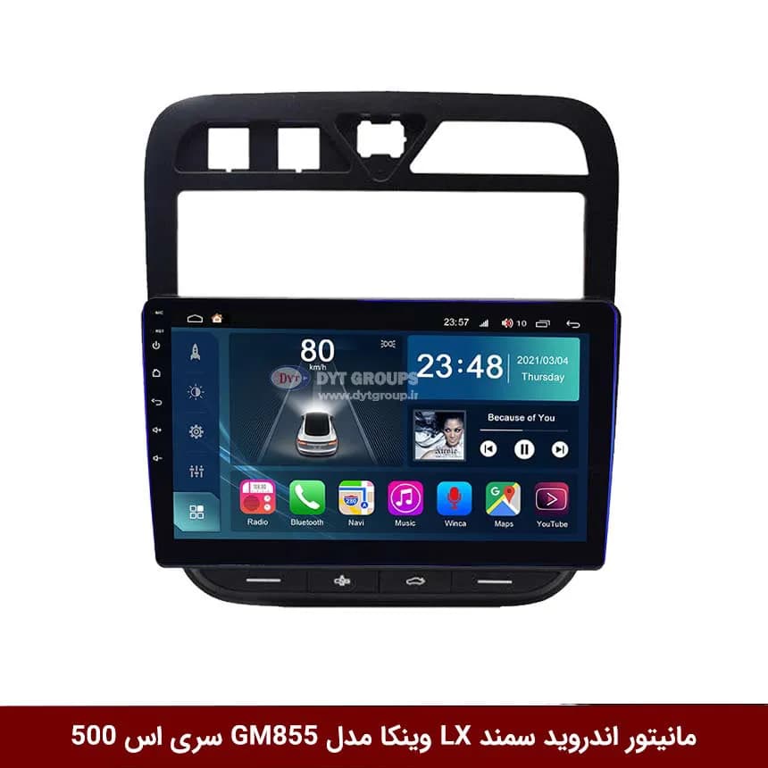 مانیتور اندروید سمند LX قاب بالا برند وینکا مدل Winca GL/GM855 سری S500