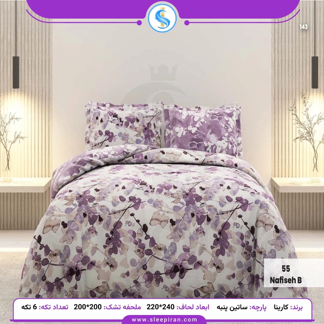 روتختی دو نفره ساتین پنبه پلاس کارینا مدل نفیسه B ملحفه 200