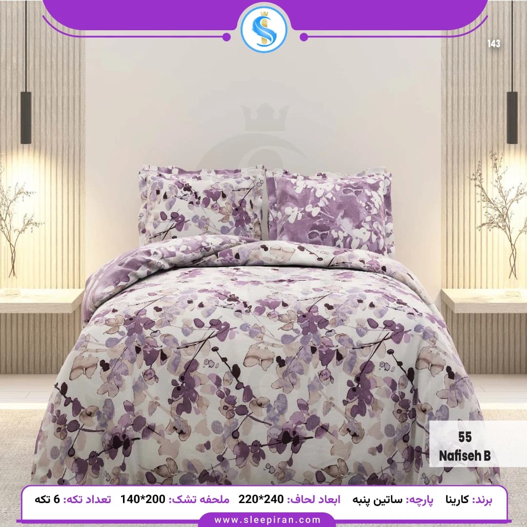 روتختی دو نفره ساتین پنبه پلاس کارینا مدل نفیسه B ملحفه 140