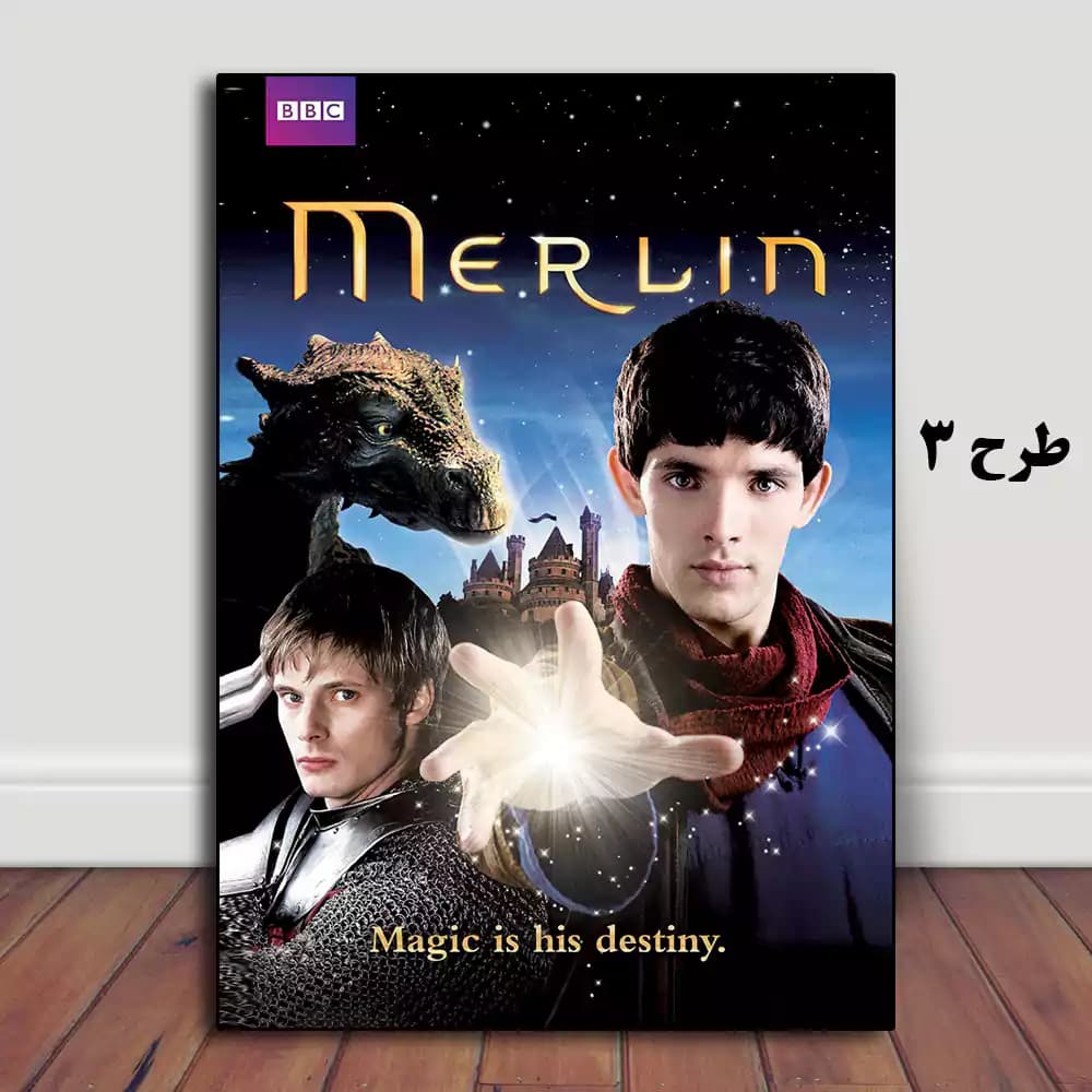 تابلو سریال Merlin — تصویر ۳