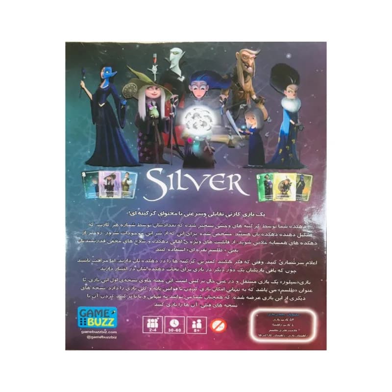 بازی فکری مدل Silver طلسم — تصویر ۸