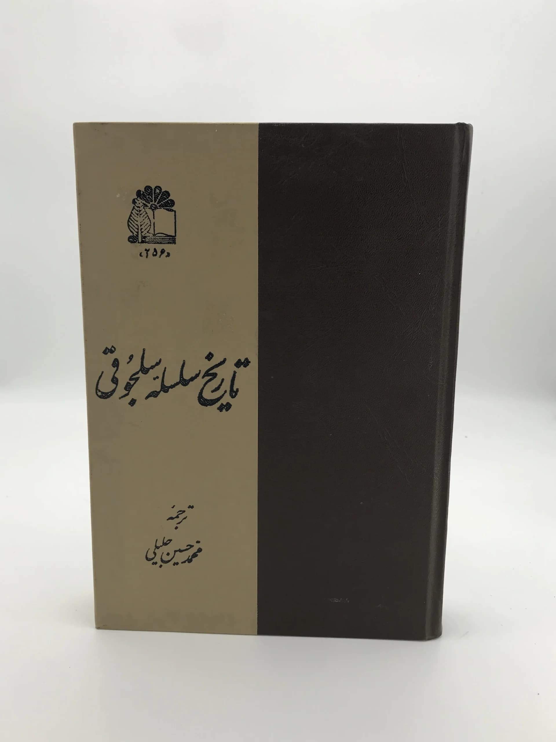 تاریخ سلسله سلجوقی نوشته بنداری اصفهانی