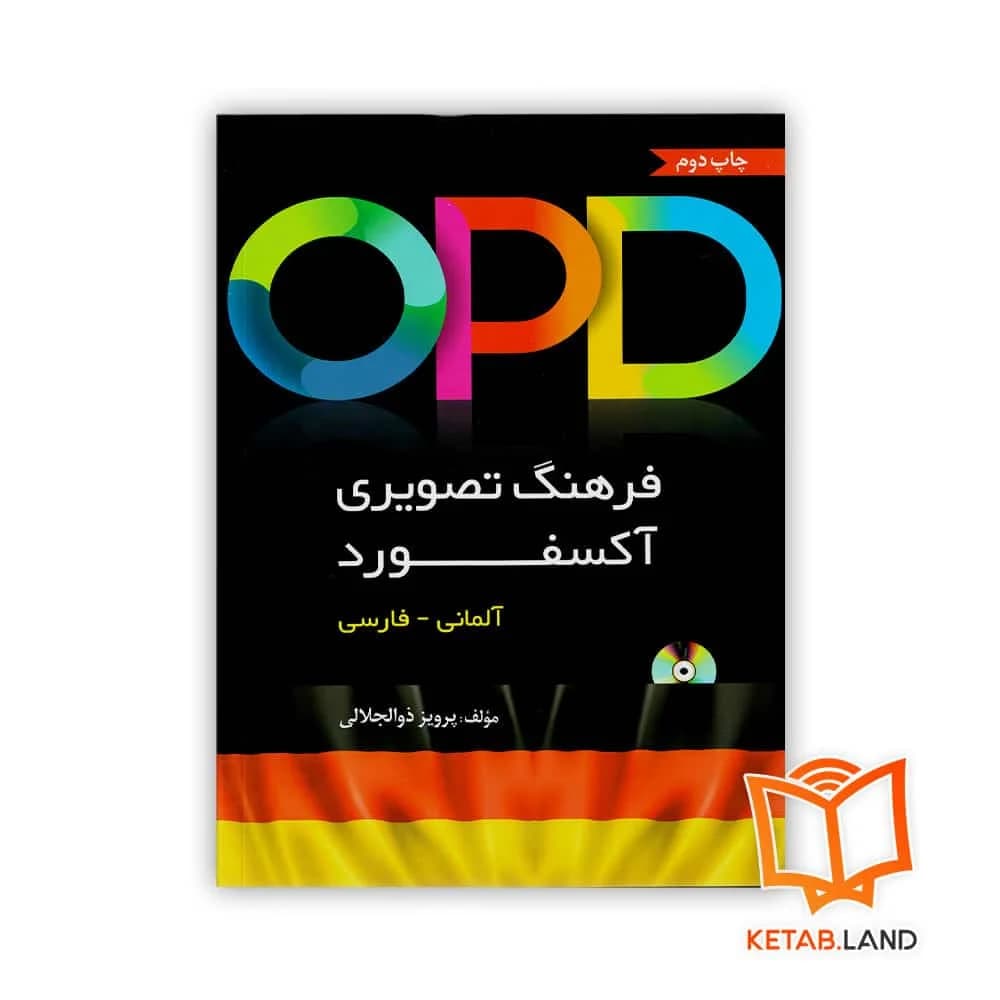 کتاب German Oxford Picture Dictionary 2nd