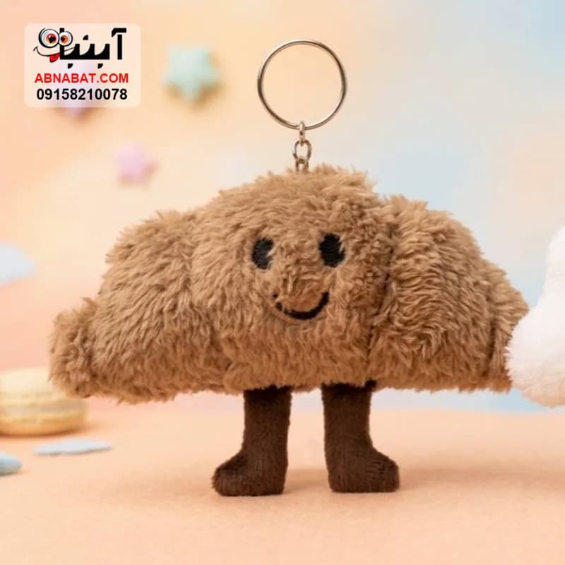 عروسک آویز کروسان قهوه ای 12 سانتی کد 1479