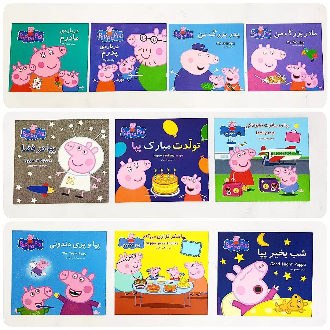 مجموعه کتاب داستان دوزبانه پپا پیگ