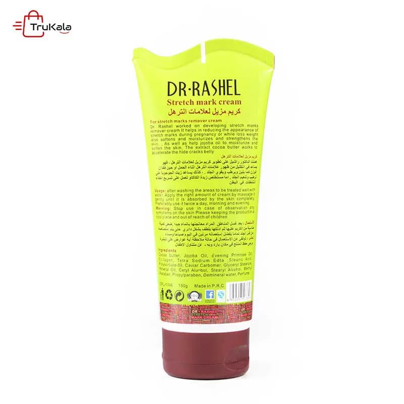 کرم رفع ترک شکم بعد از زایمان دکتر راشل Dr.Rashel — تصویر ۳