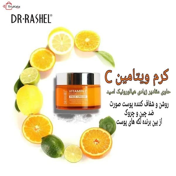 کرم صورت ویتامین سی دکترراشل DR.RASHEL — تصویر ۳