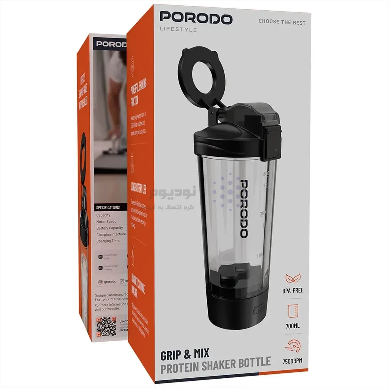 شیکر شارژی Porodo مدل Grip & Mix PDFFX396FQ – مشکی (گارانتی 12 ماهه بامداد) — تصویر ۲