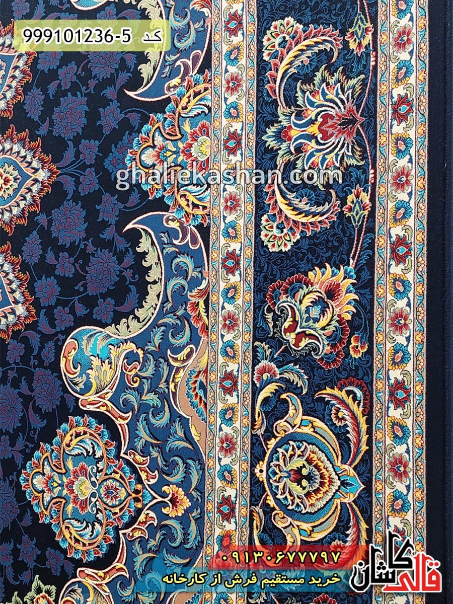 فرش ارزان 1200 شانه طرح آذرخش زمینه سرمه ای کاشان – 9 متری استوک تخفیفی نو — تصویر ۴