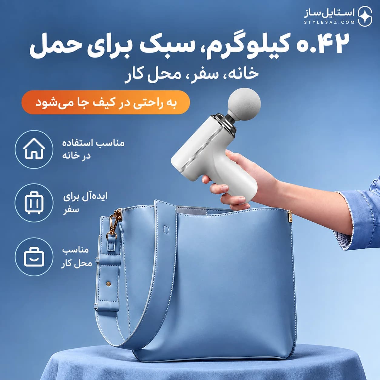 ماساژور تفنگی مینی MG-203 — تصویر ۲