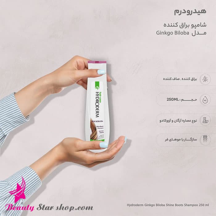 شامپو براق کننده و ضد وز مو هیدرودرم حاوی ابریشم و کراتین حجم 400 میلی لیتر — تصویر ۴
