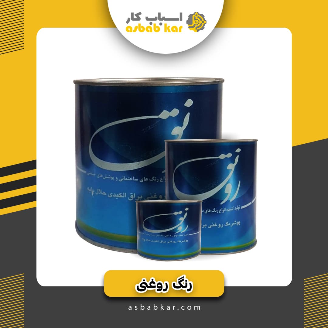رنگ ربعی سفید