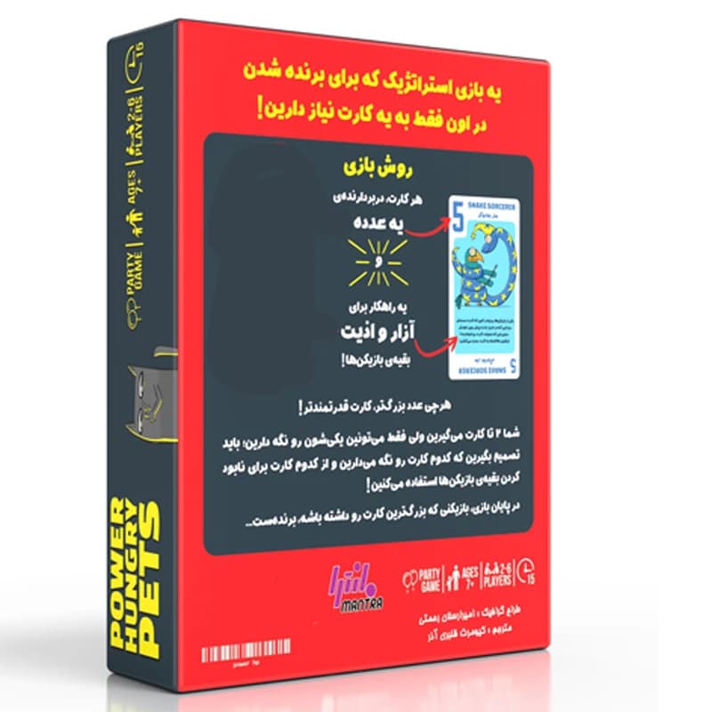 بازی فکری حیوانات قدرت طلب power hungry pets — تصویر ۲