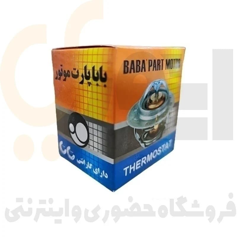 ترموستات 75 درجه پژو 405 ، سمند ، پارس موتور های XU7 بابا پارت | BABA PART — تصویر ۶