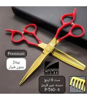 ست قیچی فینی صیام جیر دسته قرمز — تصویر ۲