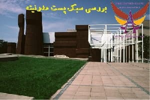 دانلود پاورپوینت بررسی سبک پست مدرنیته (پسا مدرنیته)(نوع فایل:ppt)