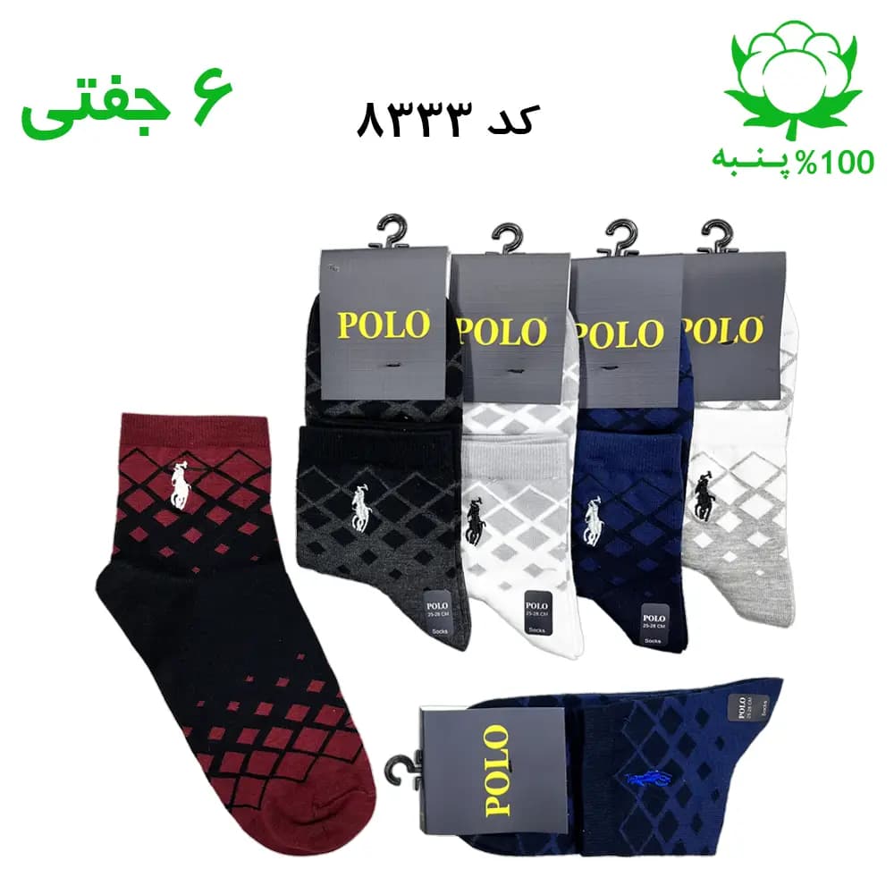 جوراب نیم ساق مردانه گلدوزی پولو polo (۶ جفتی) جنس پنبه فری سایز ۴۰ تا ۴۴ – طرح لوزی